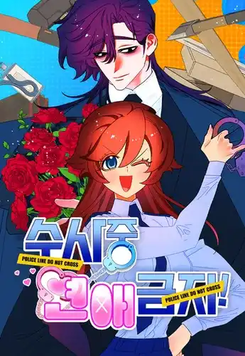 Никаких свиданий во время расследования!