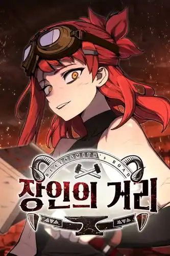 Улица Ремесленников