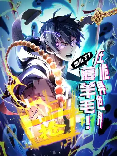 Что плохого в том, чтобы пользоваться другими в этом странном мире?