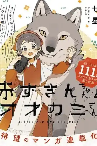 Красная Шапочка хочет заставить Волка плакать!