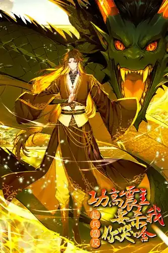 Гонг Гаочжэнь в основном убил меня, Хуанпао, почему ты плачешь?