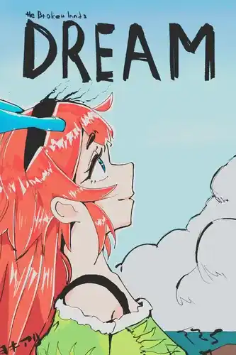 Ломаные земли: мечта