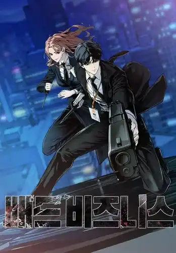 плохой бизнес