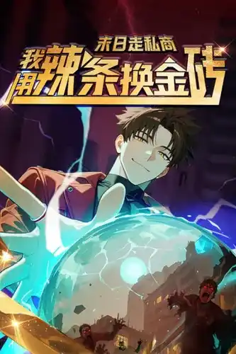 Контрабандист Апокалипсиса