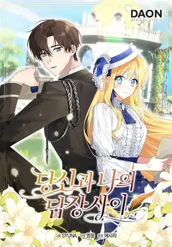 Между тобой и моим ответом