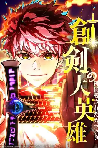 Тот, кого боги не должны были выбирать