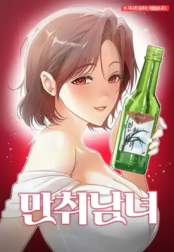 Пьяные мужчина и женщина