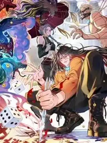 невиновный мир